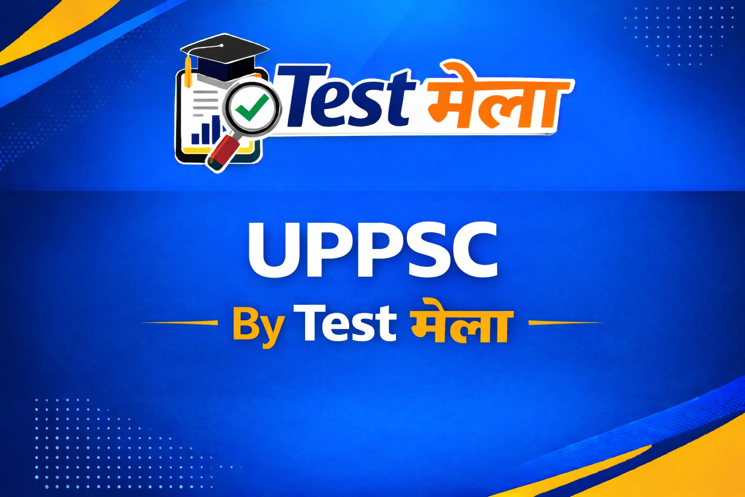 UPPSC Test