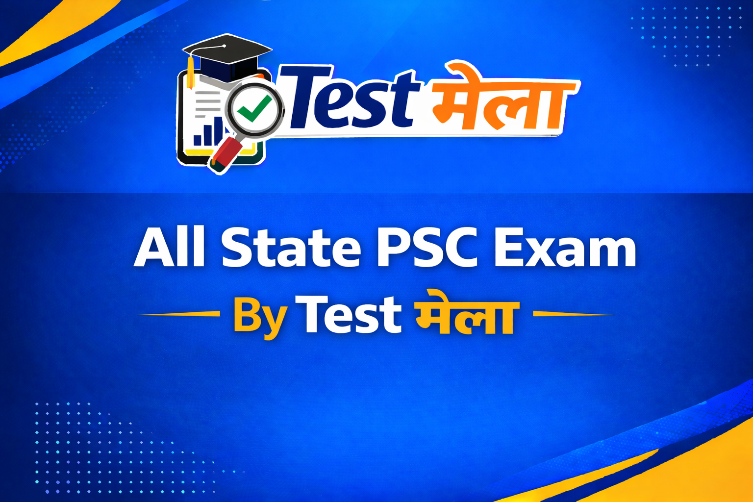All State PSC Exam Test